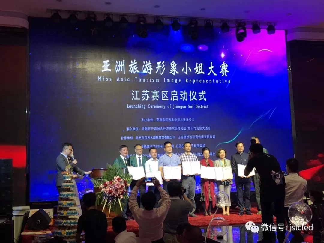 一帶一路國(guó)際城市影視聯(lián)盟、亞洲旅游形象小姐組委會(huì)領(lǐng)導(dǎo)蒞臨江蘇亮彩